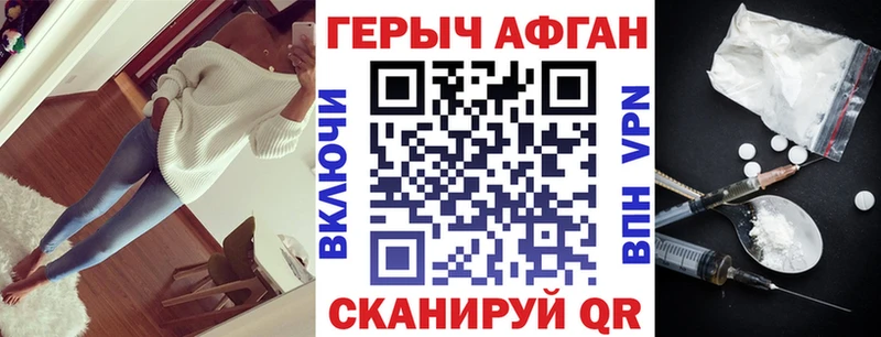 ГЕРОИН VHQ Первоуральск