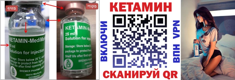 Кетамин VHQ Первоуральск