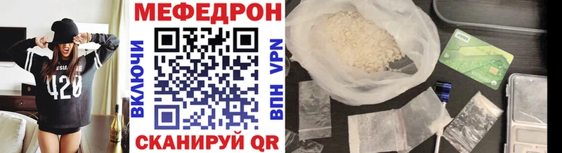 МЕФ мяу мяу Первоуральск