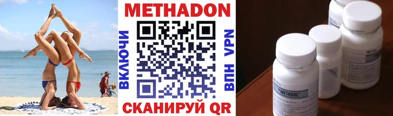 МЕТАДОН VHQ Первоуральск